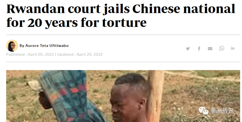 卢旺达因这事一中国人被判20年
