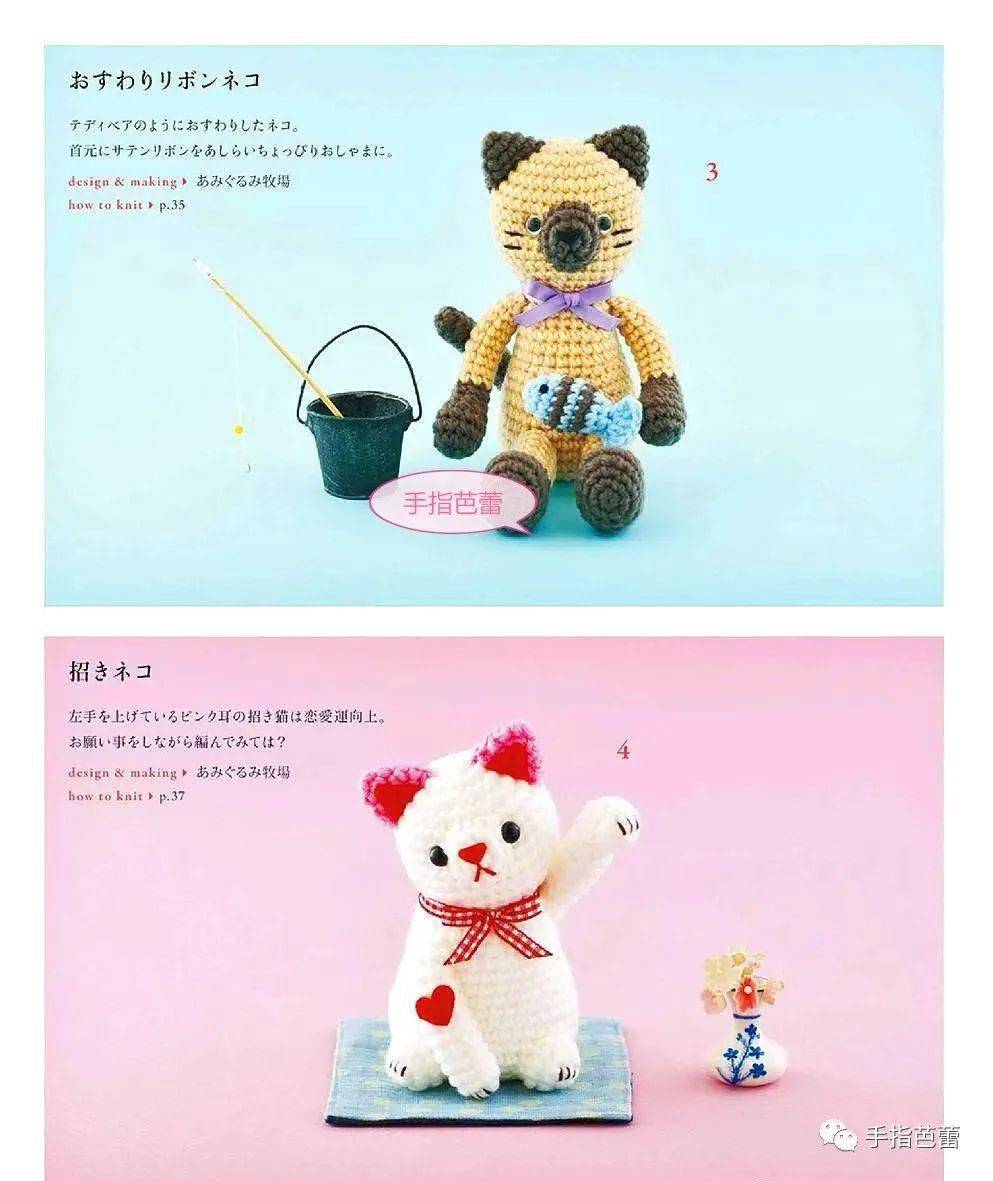 钩织可爱的猫猫附图解