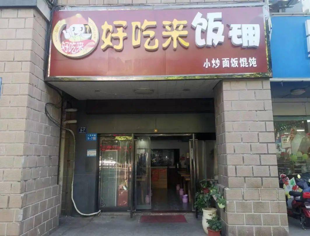 城中区域红榜门头照【宗军车行】上榜原因:店铺外非机动车乱停放