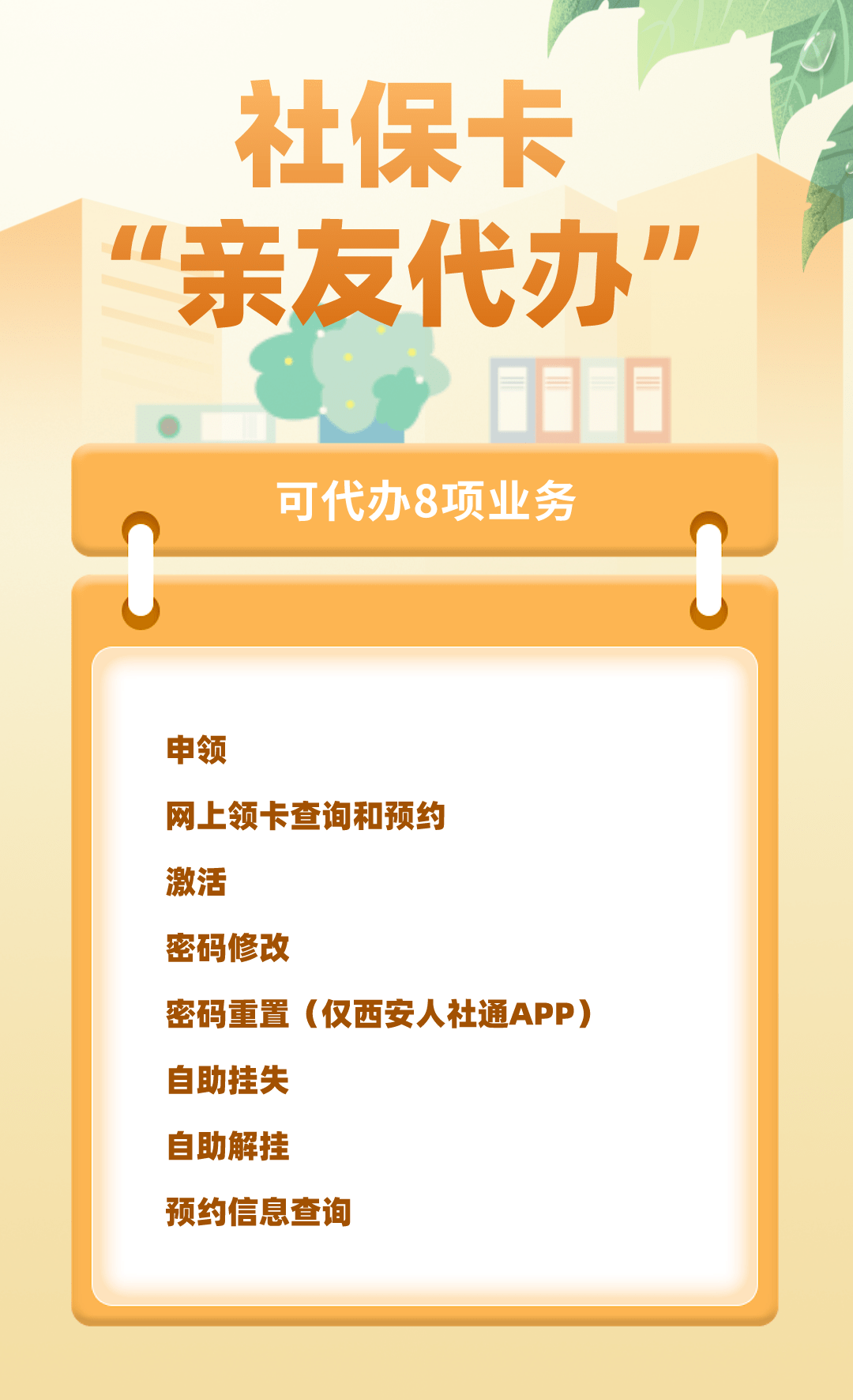 社保卡又添新功能_西安市人社局_医保_信息