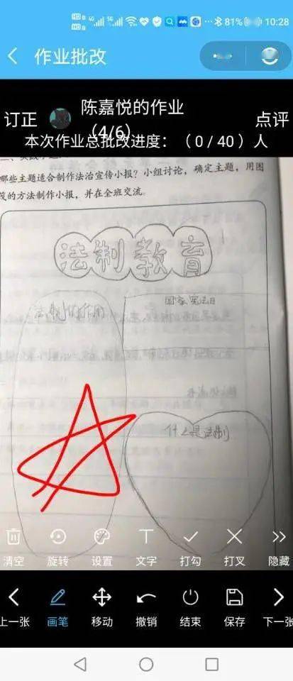 校园新闻道法滋润心田作业精彩纷呈育秀实验学校小学道德与法治作业