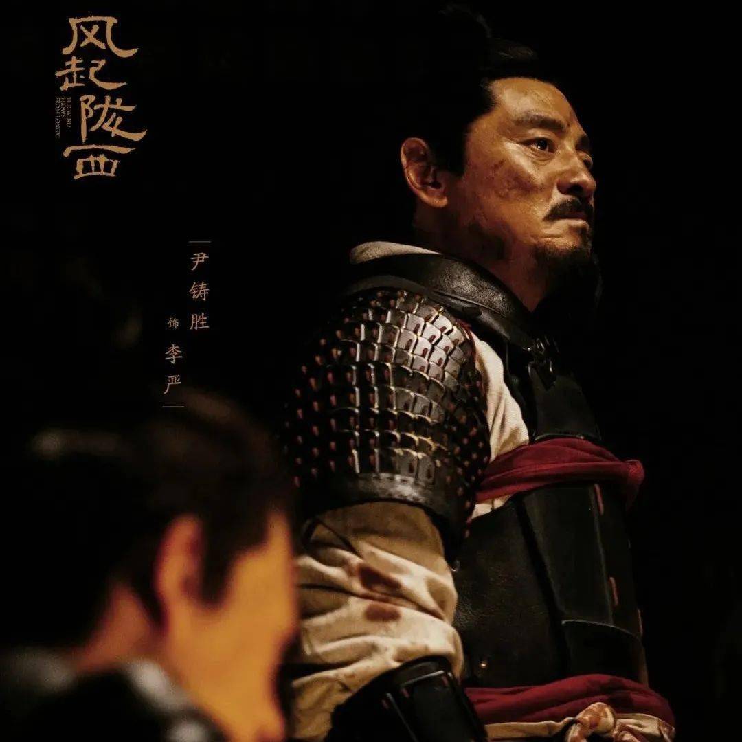 风起陇西上线陈坤白宇上演三国谍中谍