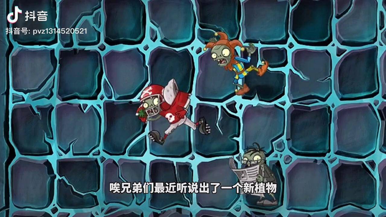 pvz沙雕配音菜问和机枪的徒弟新植物野花就是这么强