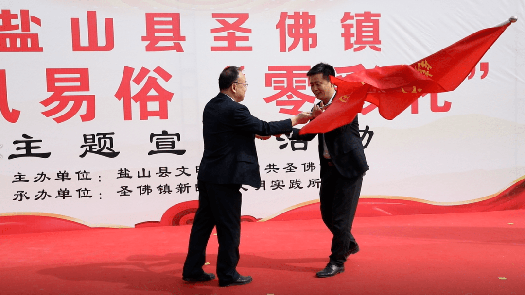 圣佛镇举行移风易俗61零彩礼主题宣誓活动