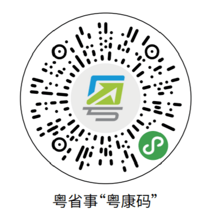 惠州人注意进这类场所要先扫码