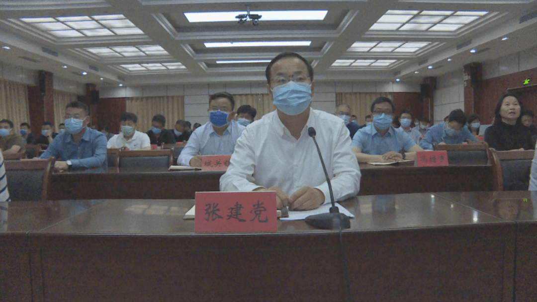 视频会议结束后,区委书记张建党立即主持召开会议,就贯彻落实会议精神