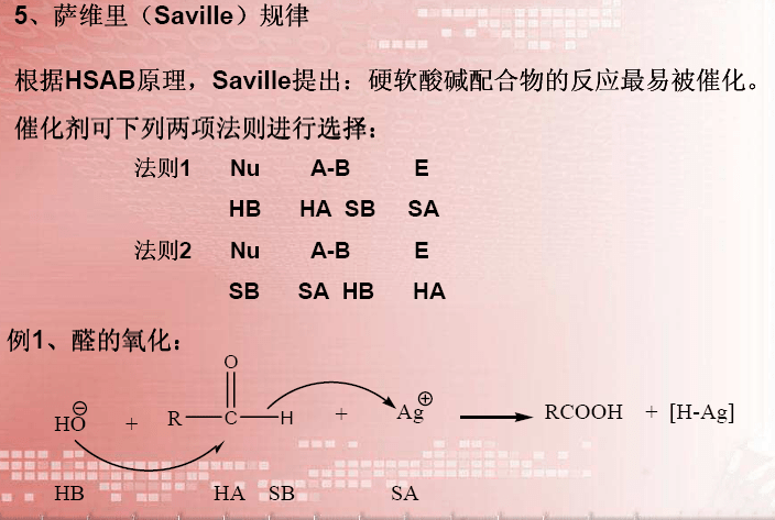 1923年美国化学家吉尔伯特·牛顿·路易斯(gilbert newton lewis)指出