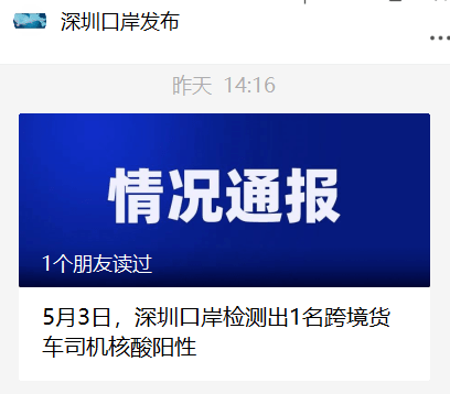 昨日无本土新增病例深圳通报疫情最新情况