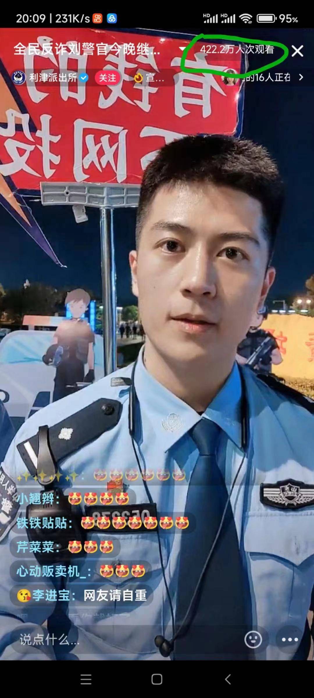 最帅反诈民警被网友们刷屏喊老公其所在的利津派出所五一期间开设警察