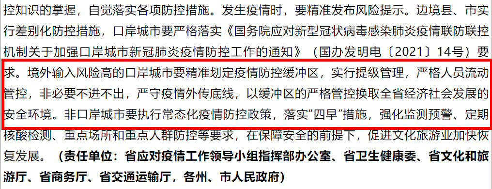 抗疫3年9度封城无1例外溢这座边境小城值得被所有人看到