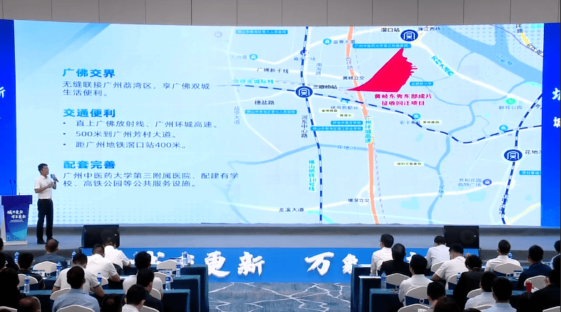 6大国企签约!详情全曝光_项目_广佛湾_改造