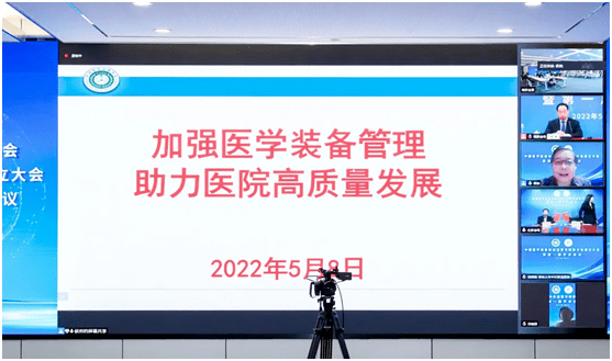 贲慧会长的报告主题是《绩效管理赋能医院运营价值提升