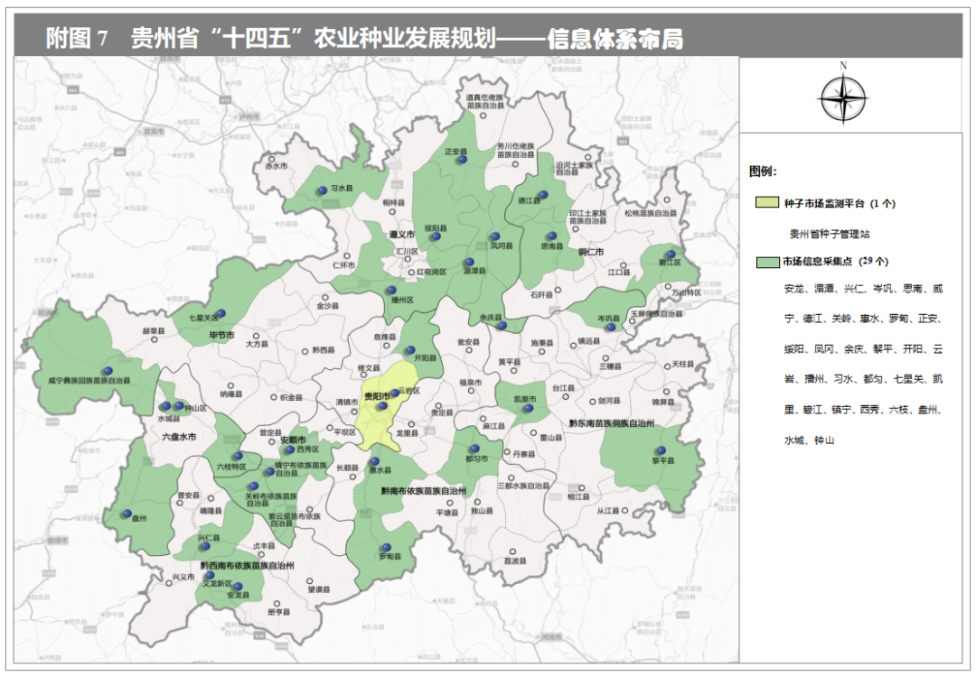 省农业农村厅省发展改革委印发贵州省十四五农业种业发展规划