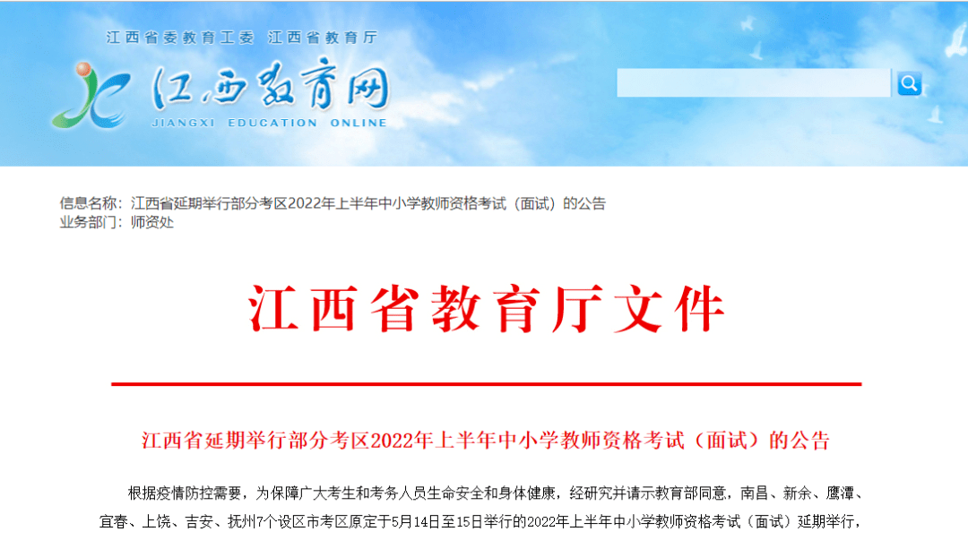 参加面试的所有考生,可通过教育部教育考试院网站(网址:http/ntce