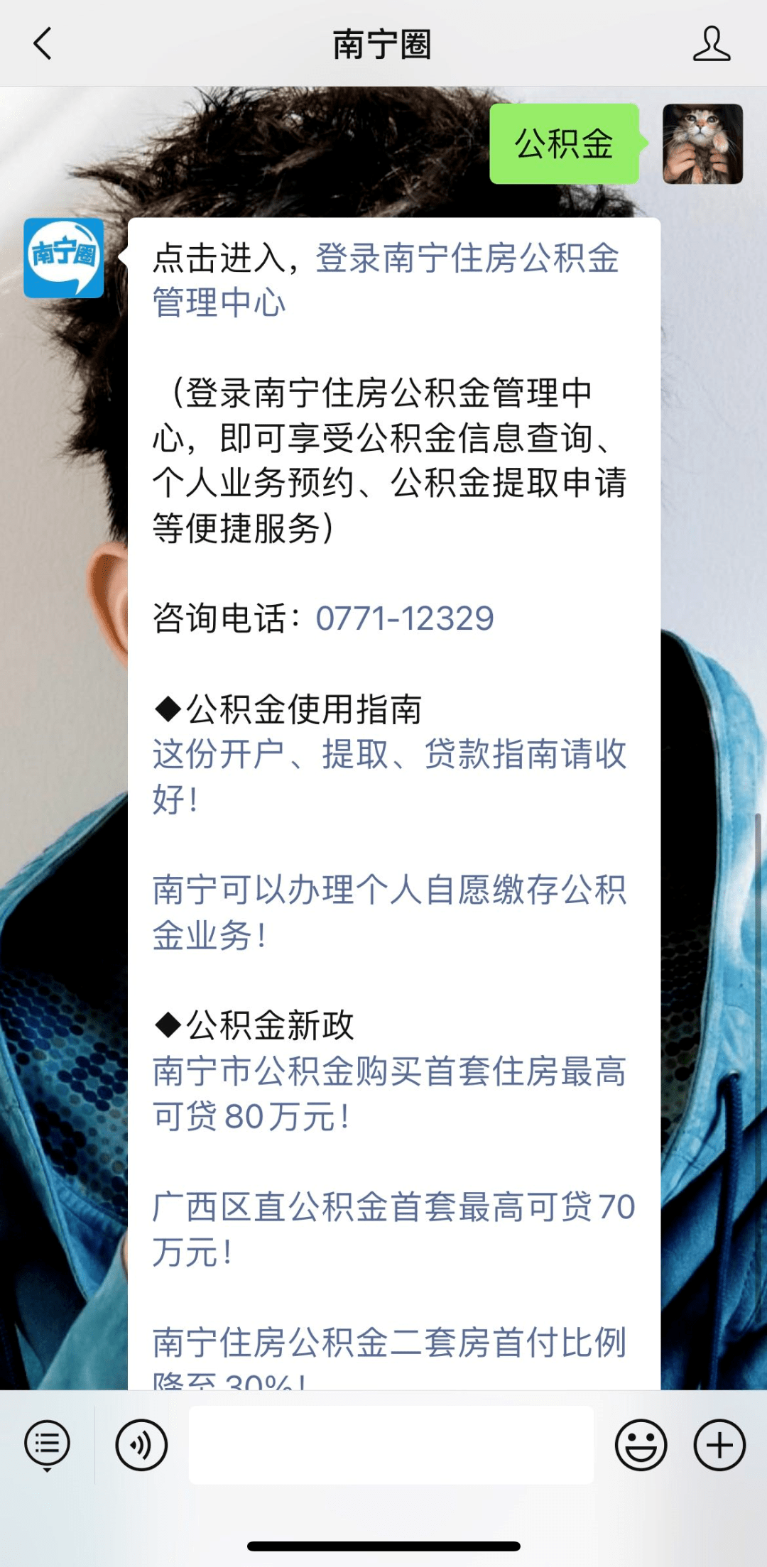 南宁贷款流水制作 来自搜狐网