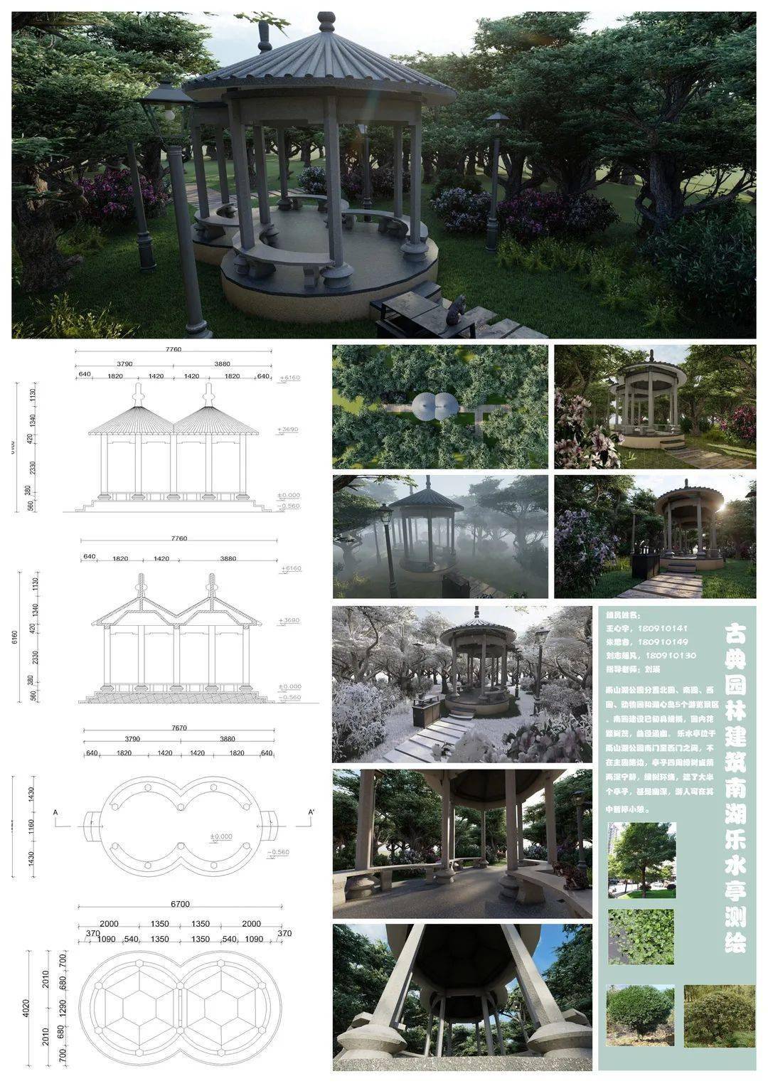 中 郭雪妹王瑾李文静邓佩如宿艳丽称桂君赵文莲樊雅楠相悦司如崔文桥