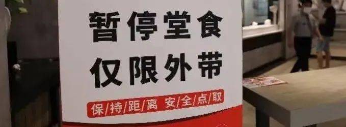 霸州"禁止堂食"专项行动!2家被关停整治!_投诉_餐饮_举报