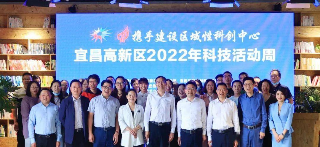 关注宜昌高新区2022年科技活动周来啦