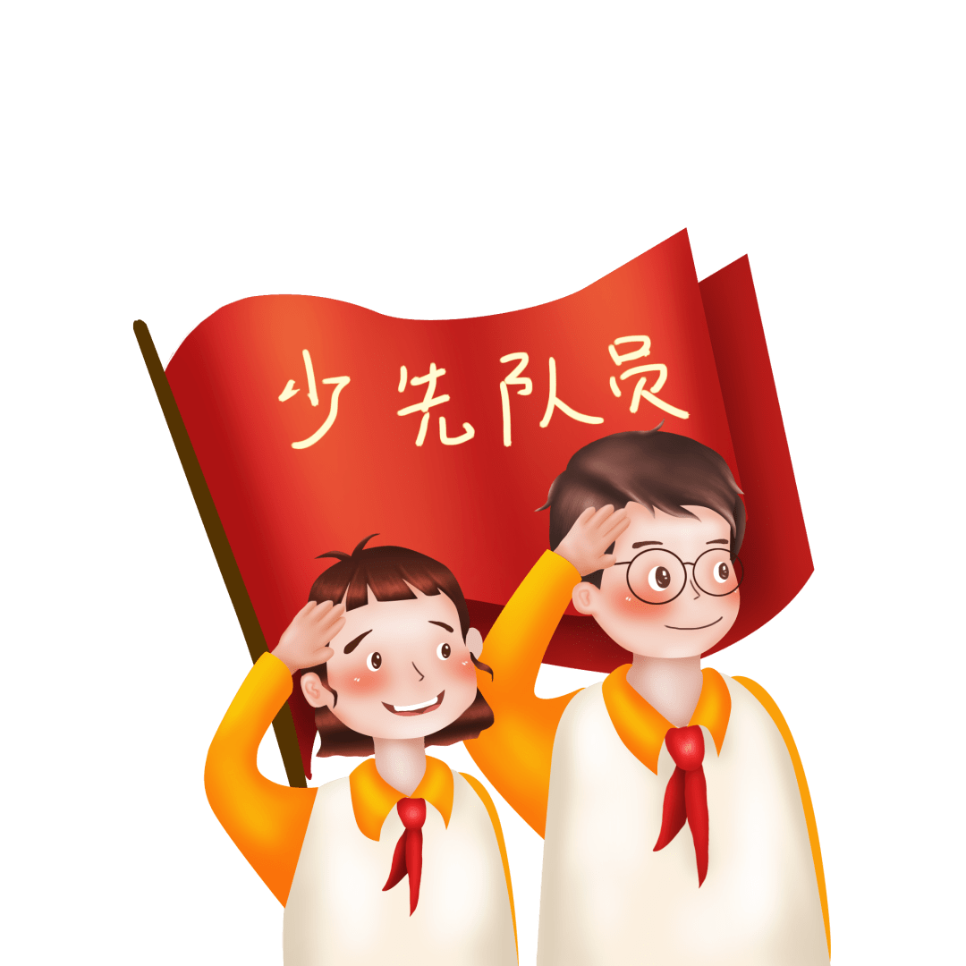 你好,少代会 这份祝福请收下(第四期)_无锡_小学_江苏