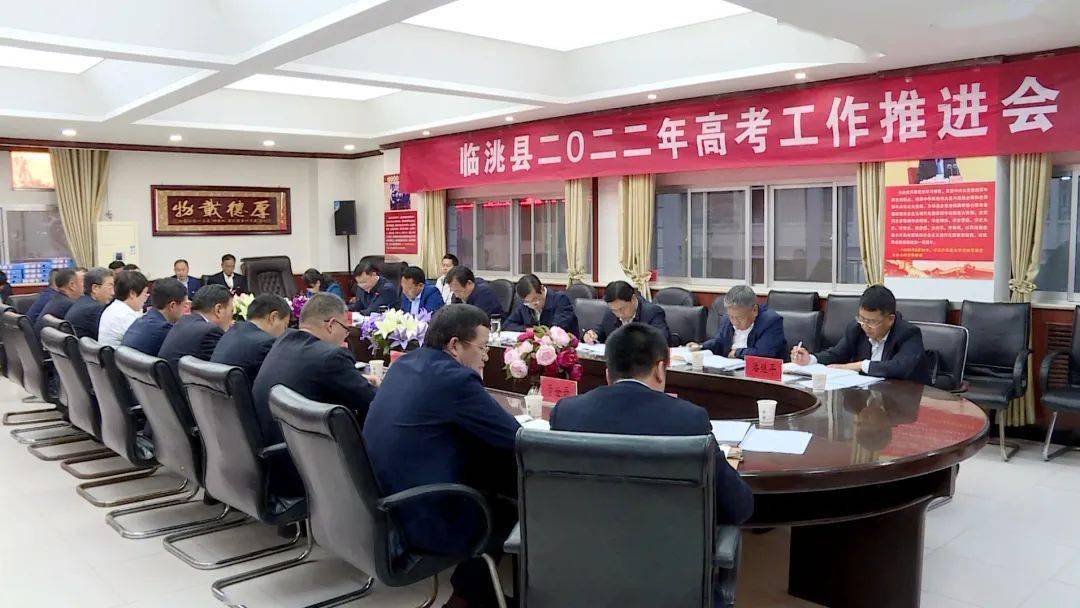 县委书记许树德主持会议并讲话,县领导张振亚,陈维山,黎辉,付林,颉柏