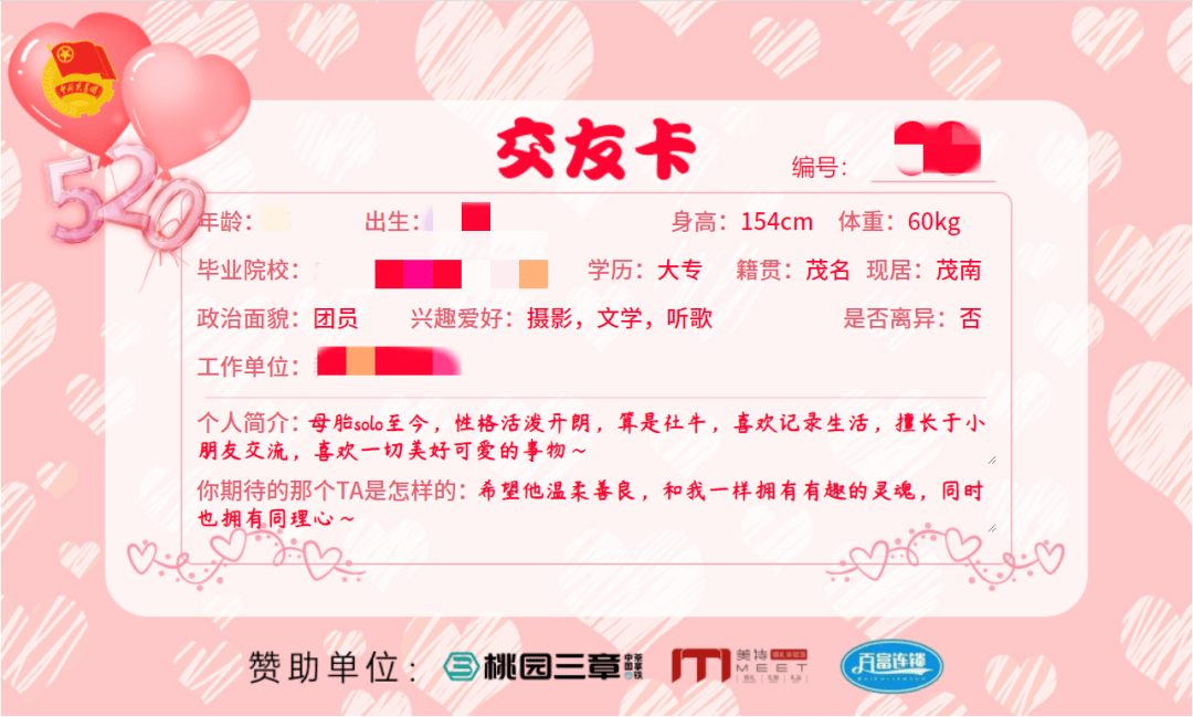 【活动回顾】2022"缘来是你"脱单新玩法_交流_嘉宾_青年