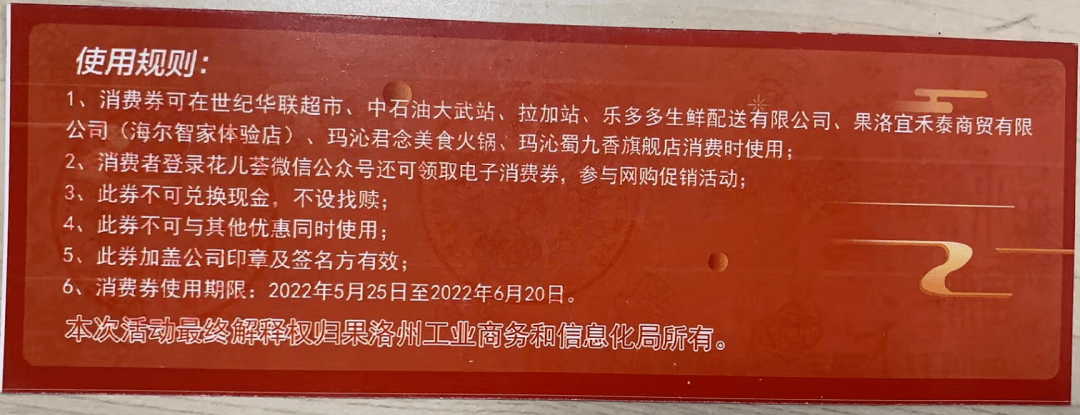 【优惠来袭】果洛州"喜迎端午佳节 共抗疫情 助企纾困 惠民促销"促