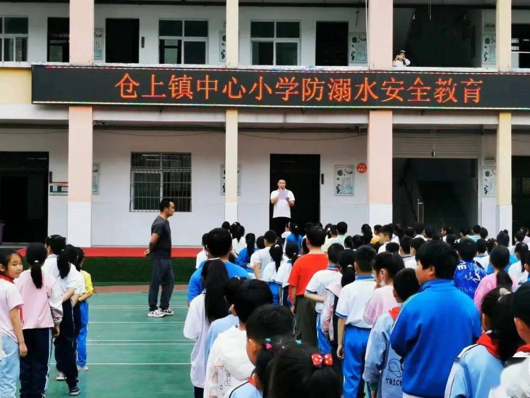 仓上镇中心小学第15周事纪_工作_进行_活动