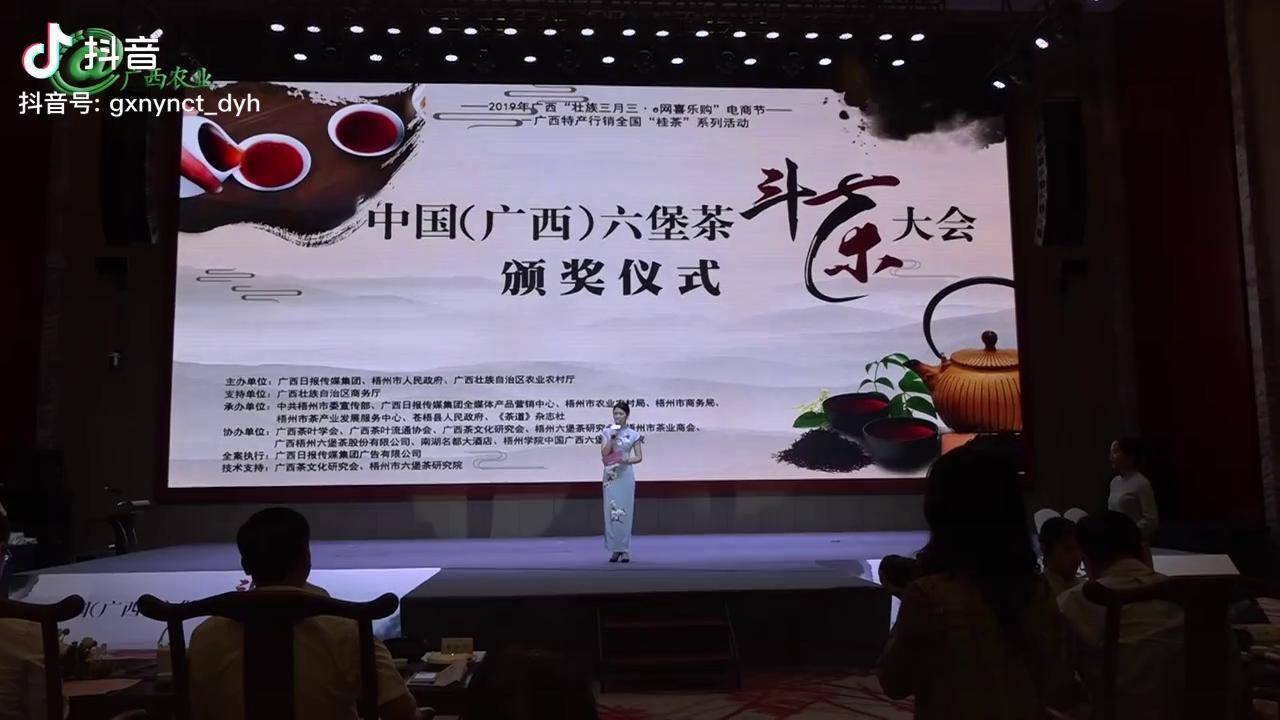 中国广西六堡茶斗茶大会在南宁举行