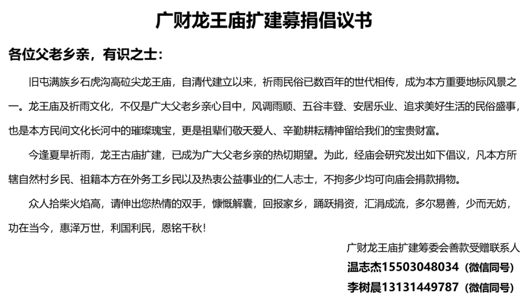 风物高砬尖广财龙王庙