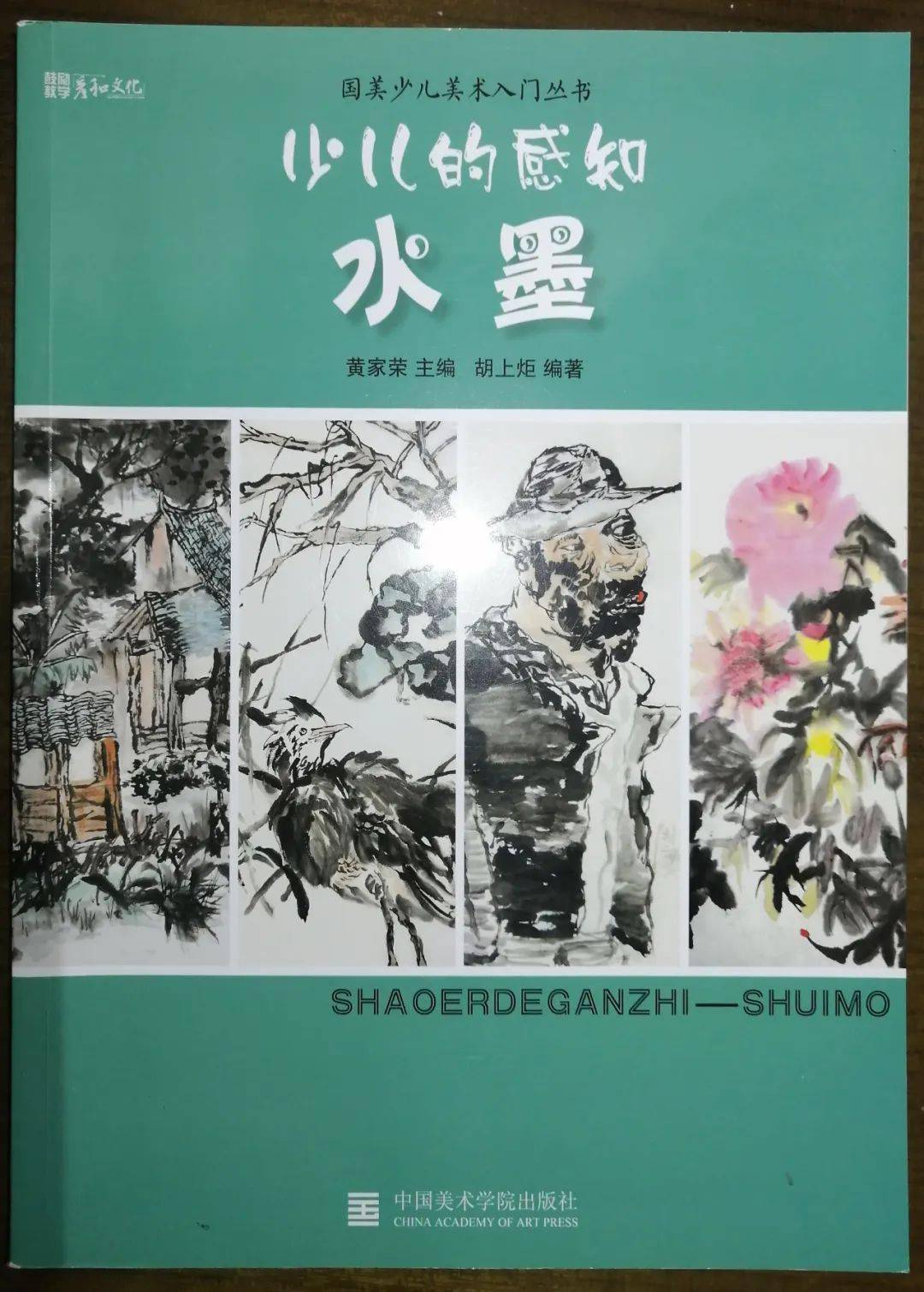 喜报大田画家叶善俊林培龙胡上炬加入福建省美术家协会