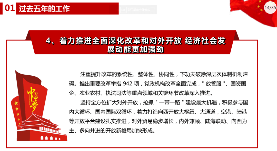 甘肃省第十四次党代会报告全文解读