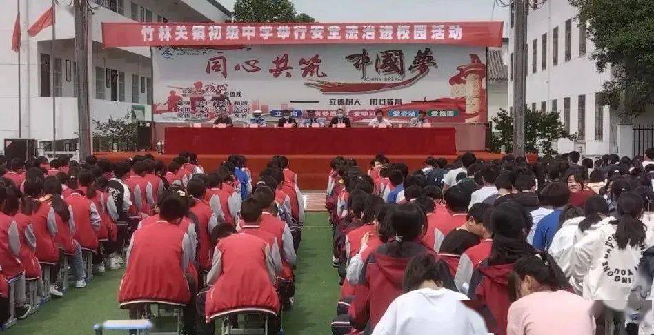 5月19日,丹凤县法院竹林关法庭走进竹林关镇初级中学,开展以"安全法治