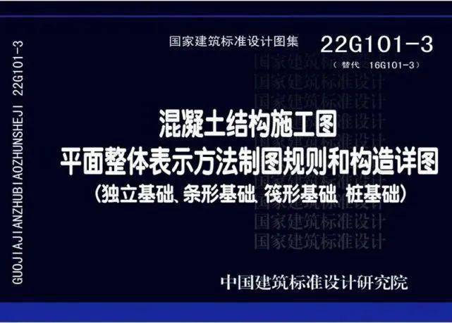 重磅丨16g101可以扔了22g101系列图集马上来了