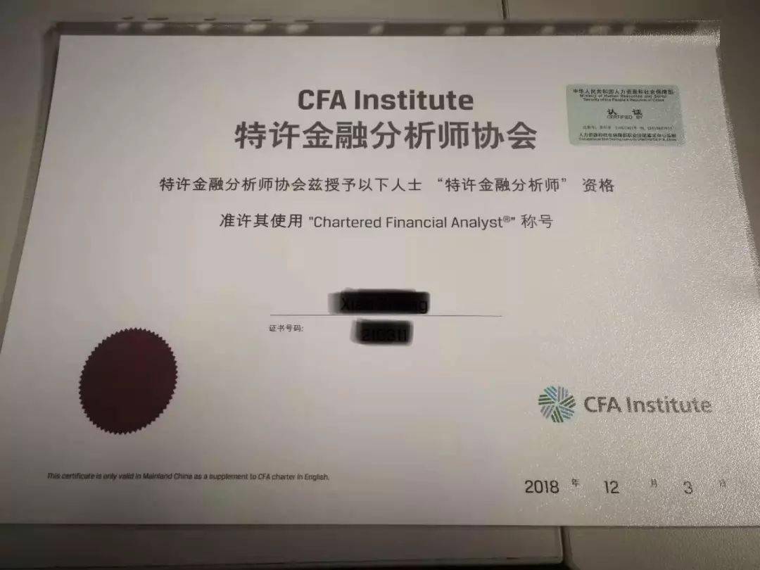 小泽:提交持证申请后如何领取cfa证书?