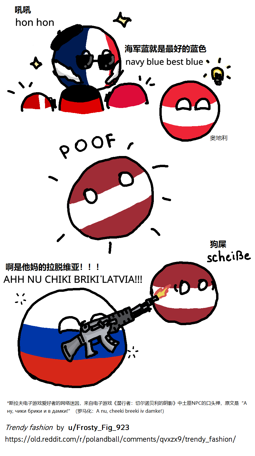 【波兰球里的它】高卢雄鸡(上)_法国_国旗_马赛
