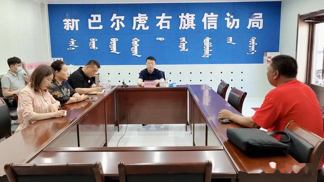 新巴尔虎右旗旗委书记接待来访群众