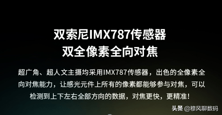 双索尼imx787传感器,影像体验卓绝这次中兴axon 40 ultra在拍摄上下足