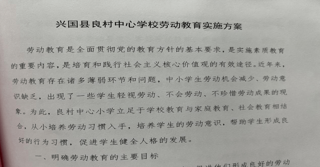 劳动教育爱上劳动如期长大