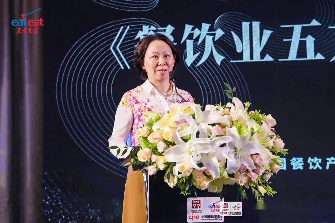 第四届中国餐饮产业品牌大会暨第八届中国烹饪艺术家