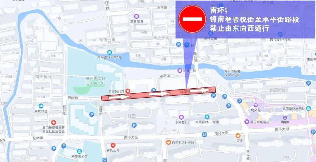 中学)(景范中学)(胥江实验中学)(田家炳中学)图源:姑苏交警吴江区一