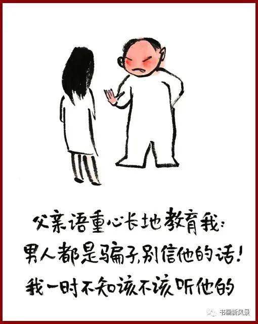 漫画《父亲,感动!_爸爸_生活_孩子