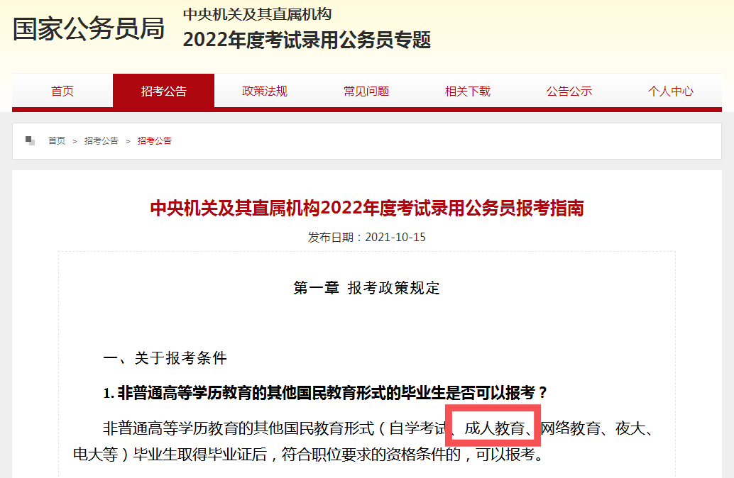 国家承认的学历提升方式有四种:自学考试,成人高考,网络教育(今年3