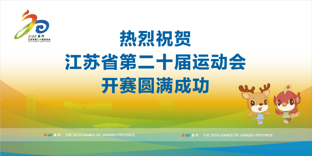 省运会首赛首金泰州队