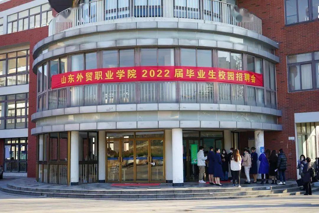 重磅丨山东外贸职业学院2022年招生计划公布