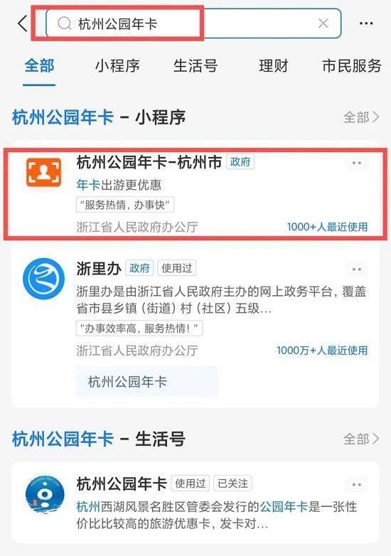 2022年杭州公园年卡下半年卡开售啦_年票_景点_市民