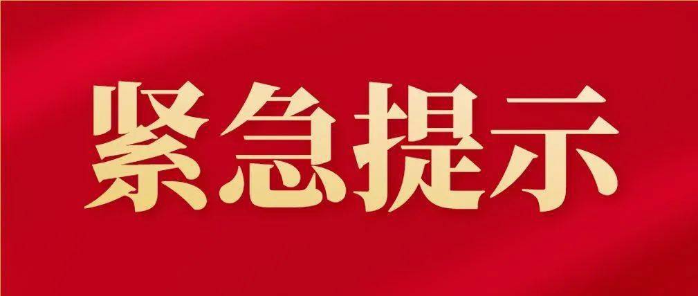 甘州区疫情防控办:紧急提示(第46号)_妇幼医院_措施_主动
