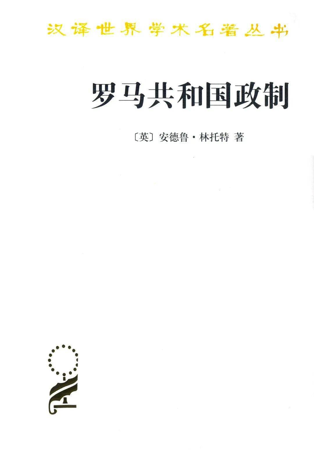 是寡头制还是民主制?罗马共和国的政治体制是怎样的?8.