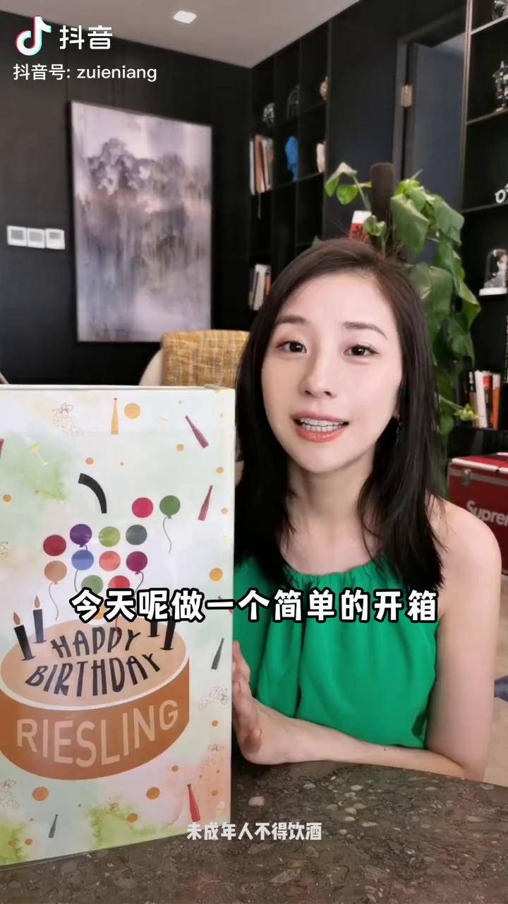 鹅娘开箱时间雷司令生日特别版葡萄酒开箱葡萄酒知识