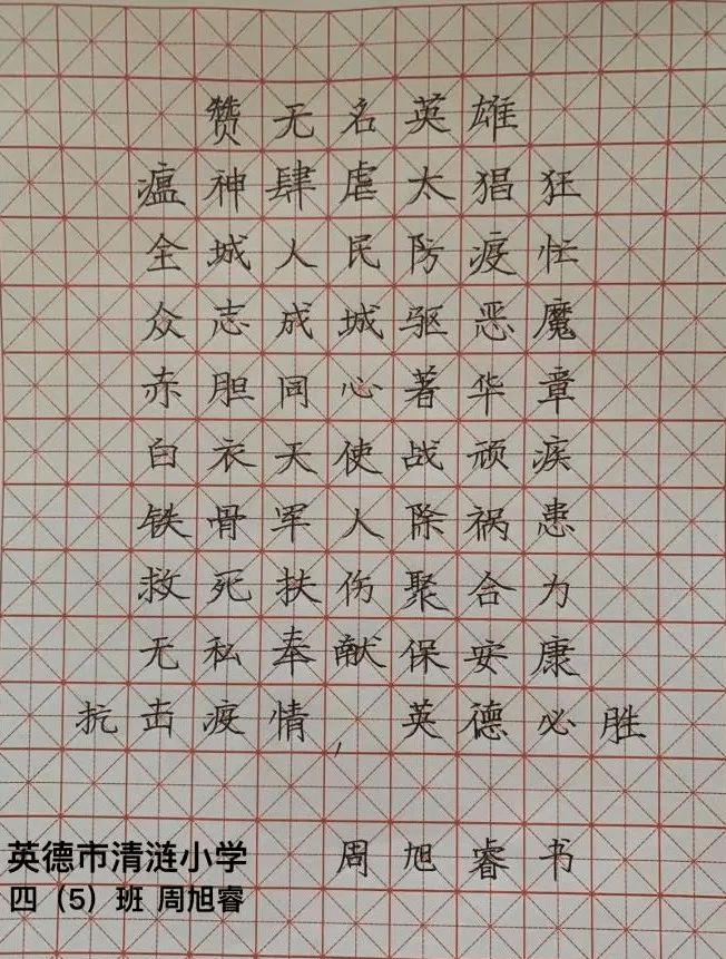 童心战疫红领巾防疫抗疫优秀作品选播一