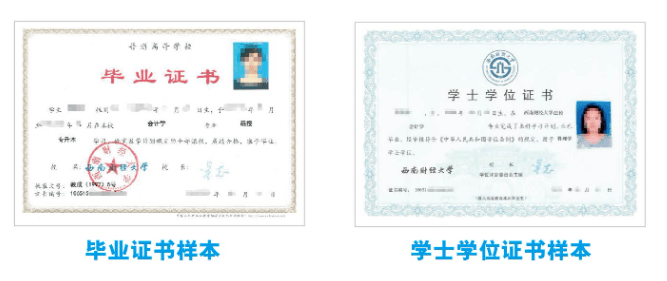 足额交纳费用,由西南财经大学颁发本科毕业证书并进行电子注册,国家